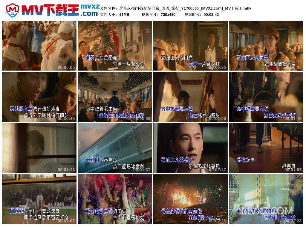 廖昌永-满怀深情望北京_国语_流行_YE700358